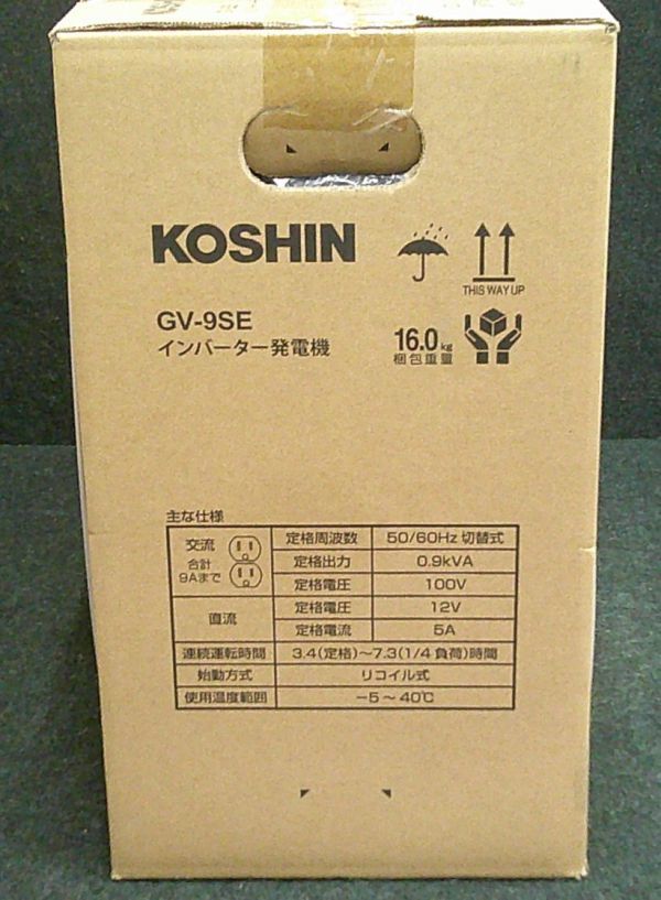  unused KOSHIN Koshin 0.9kVA inverter generator GV-9SE (GV-9SE-AAA-0)