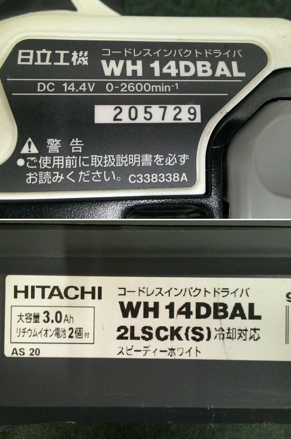 中古 HITACHI 日立工機 14.4V 充電式 コードレスインパクトドライバ WH14DBAL 2LSCK(S)_画像7