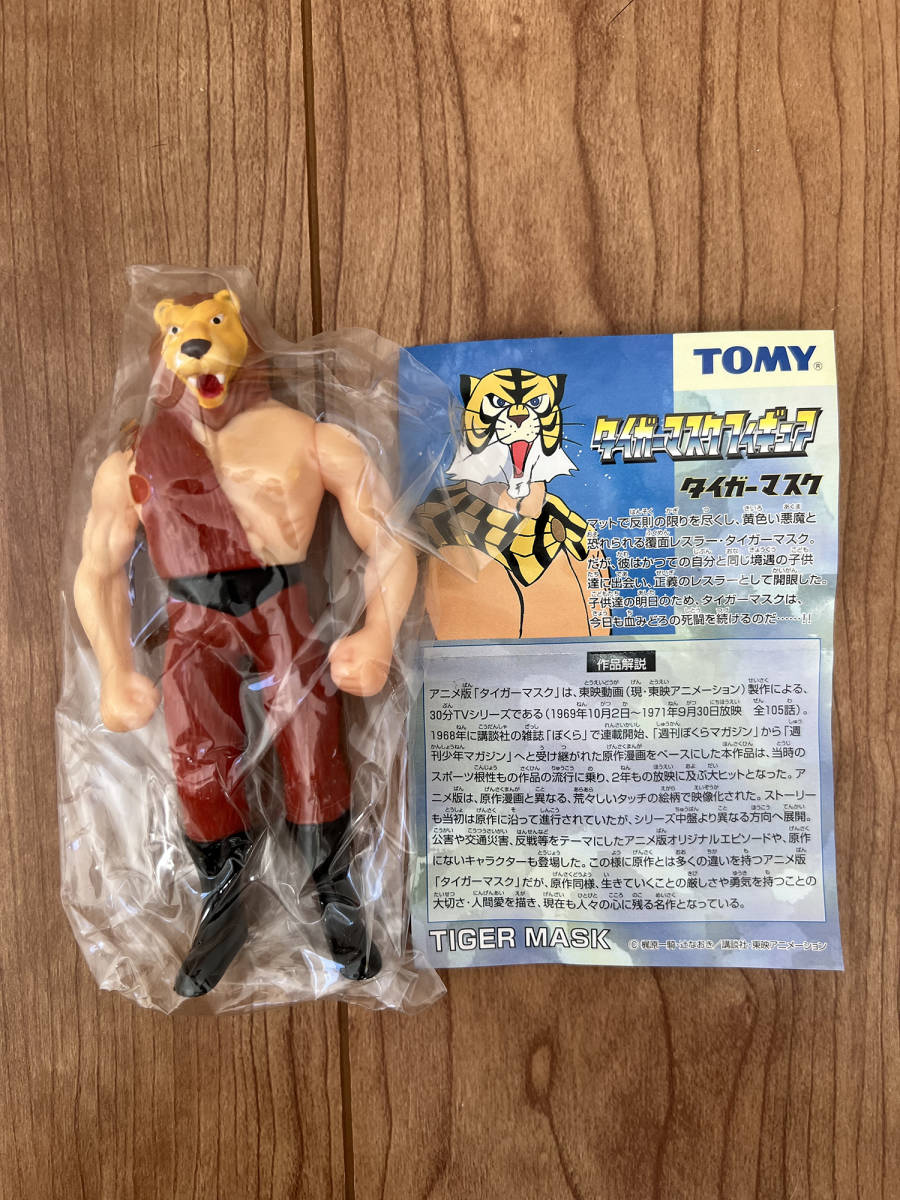 TOMY タイガーマスク フィギュア ザ・ライオンマン/ソフビ プロレス_画像1