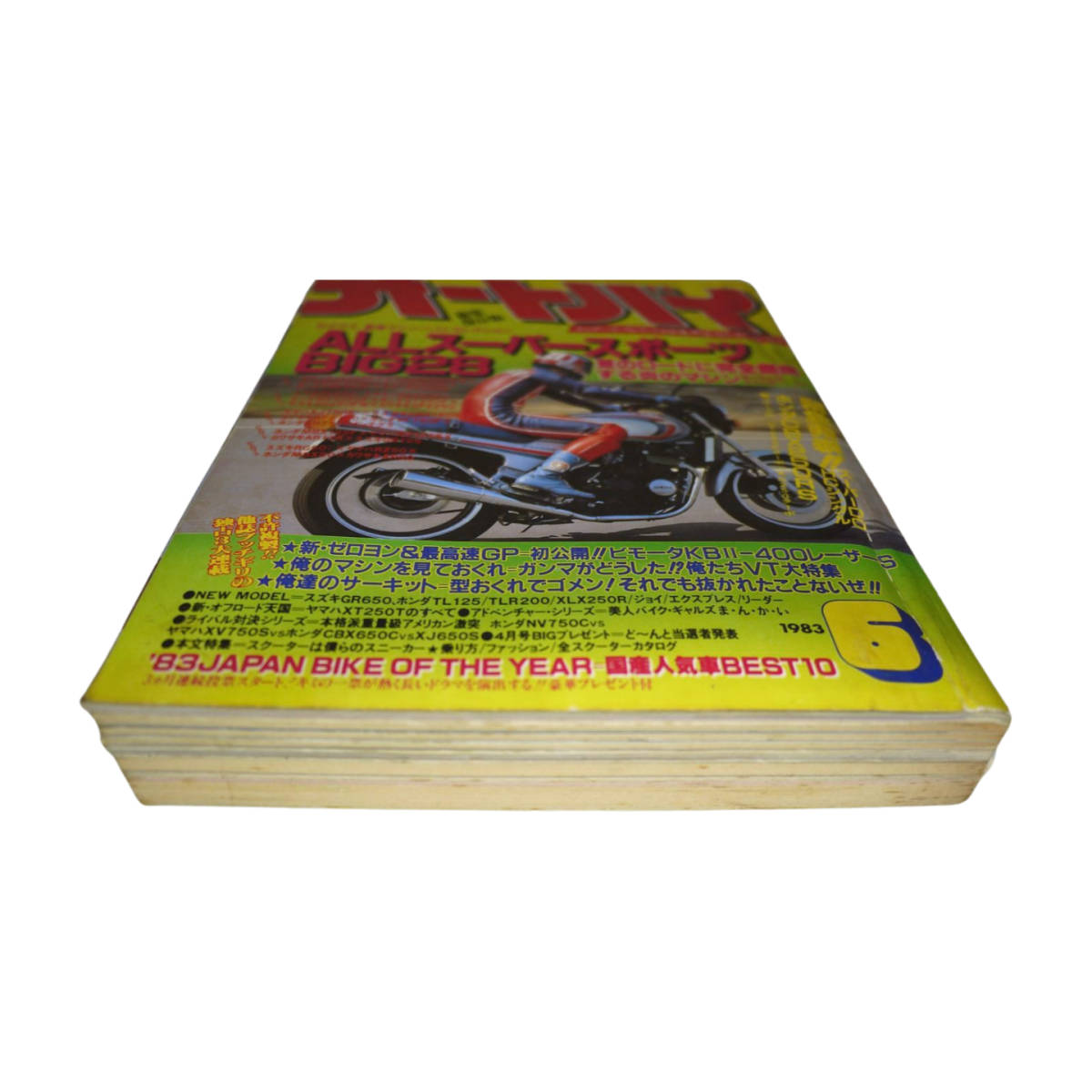 ★☆１９８３年発売　オートバイ　６月号 　(AUTO-BY　VOL.49 NO.6)　オートバイ雑誌☆★_画像3