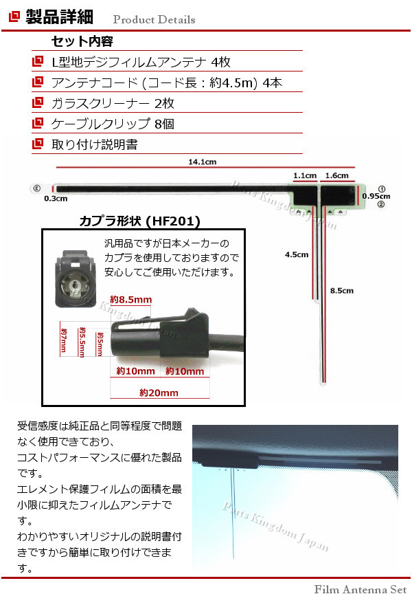 ■□ AVIC-RW900 AVIC-RW900-R カロッツェリア 地デジ フィルムアンテナ HF201 カプラー コードセット 取説 ガラスクリーナー付 送料無料_フィルムアンテナ AVIC-RW900 AVIC-RW900-R