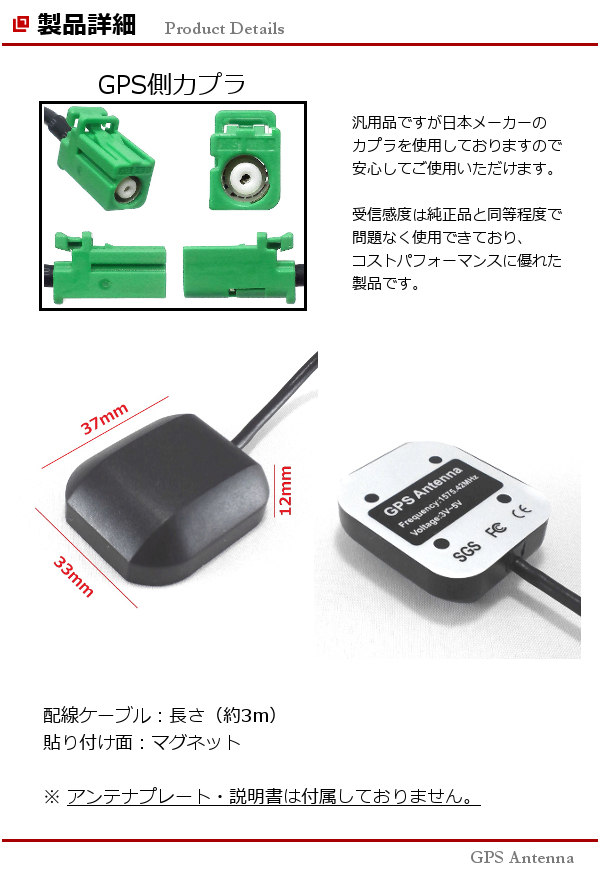 AVIC-RW801-D AVIC-RW802-D GPSアンテナ