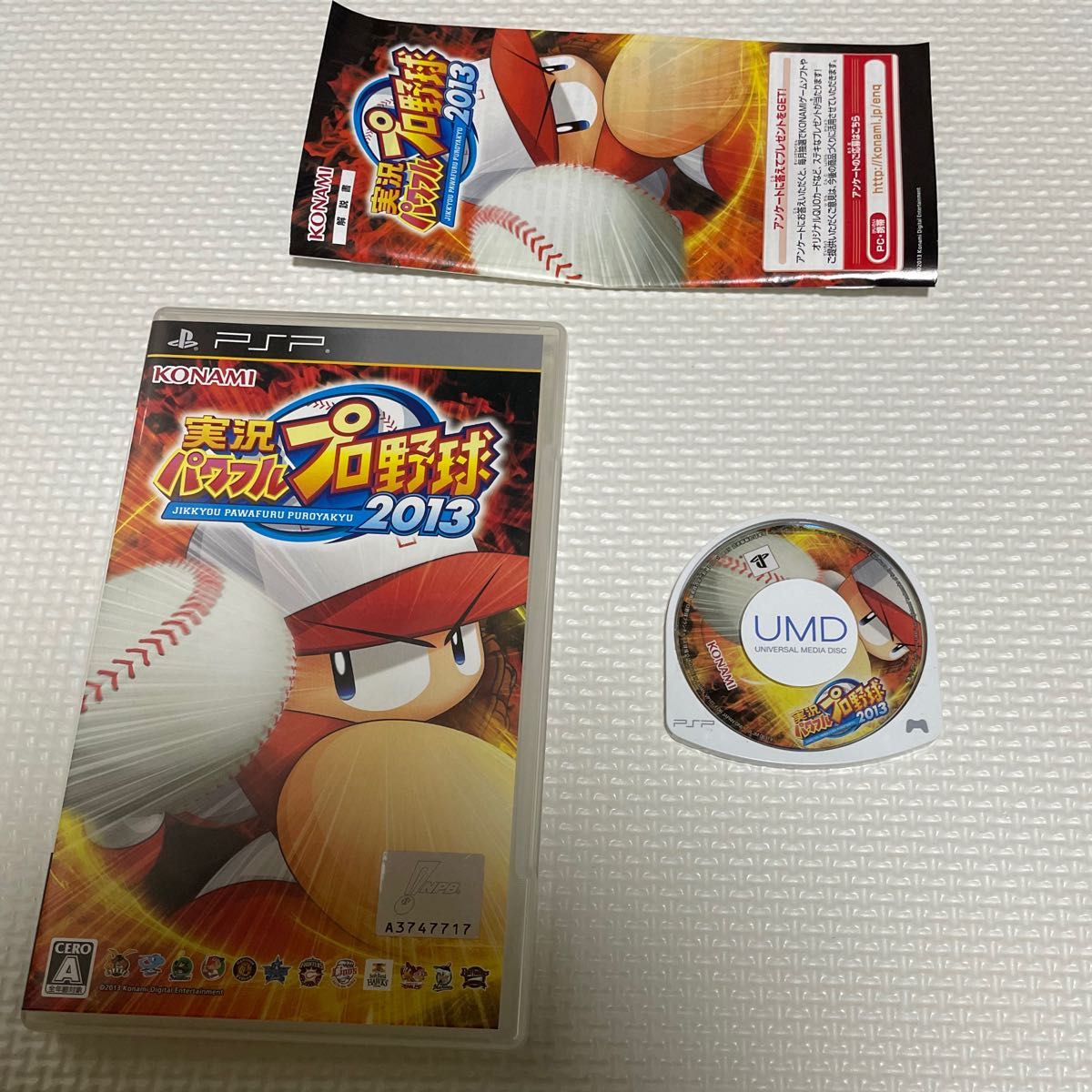 【動作確認済み】実況パワフルプロ野球　2013【PSP】