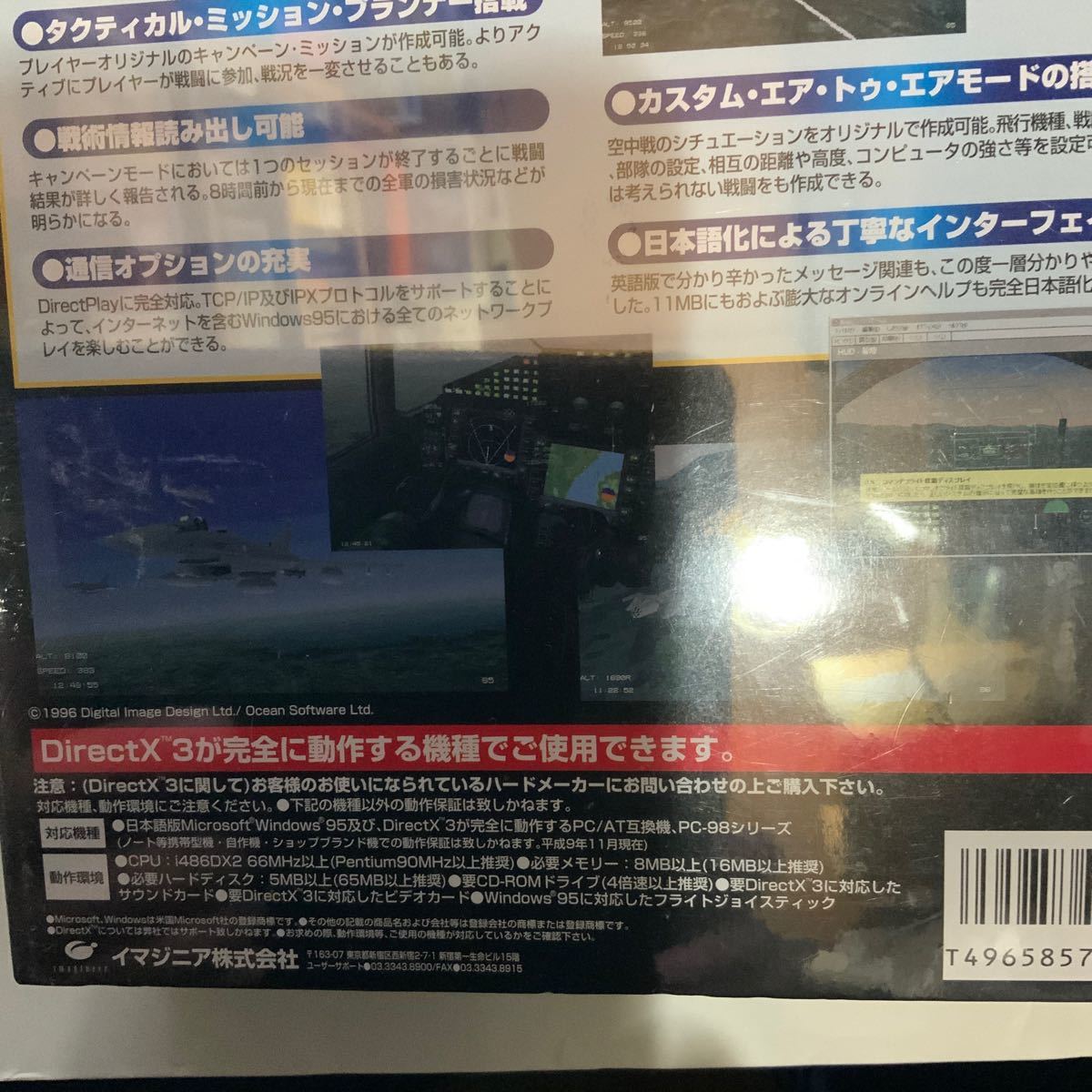 スーパーユーロファイター2000 完全日本語版　未開封品　SUPER EF 2000_画像3