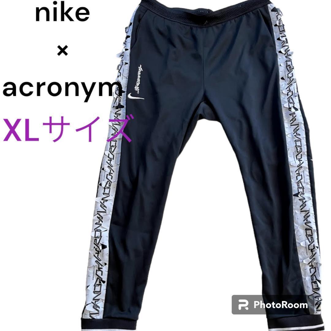 美品　NIKE x ACRONYM アクロニウム×ナイキ メンズ　ニット トラックパンツ XL ブラック　希少　レア　ユニセックス　フルレングス_画像1