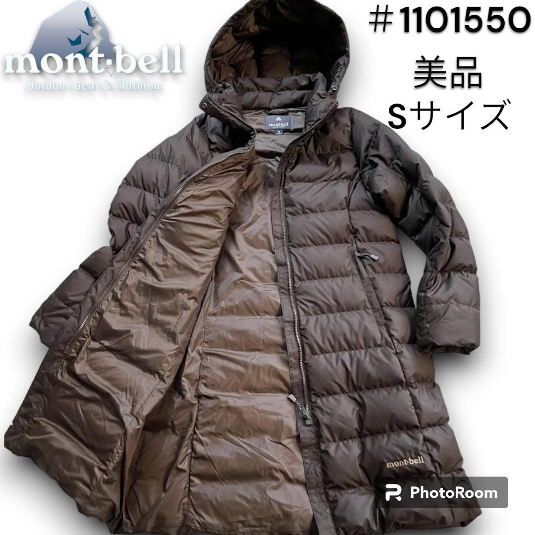 美品　mont-bell モンベル トラベルロングダウンコートS　ブラウン　1101550　Aライン　ロング丈　レディース　アウター　800FP_画像1