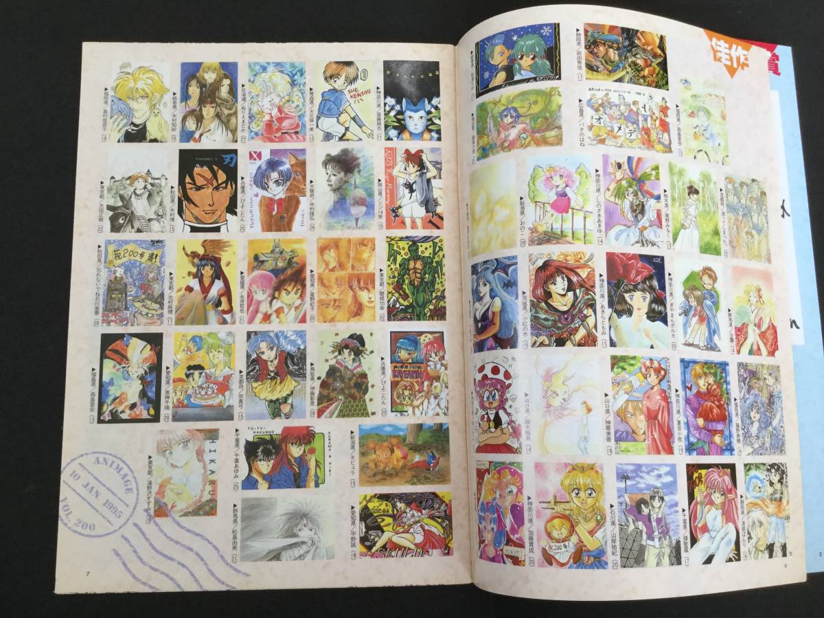 アニメージュ付録3冊セット　TVあにめーじゅ・15周年記念・200号記念_画像6