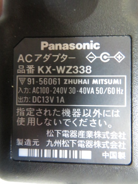 AD33397★パナソニック Panasonic★ACアダプター★KX-WZ338★保証付！即決！_画像2