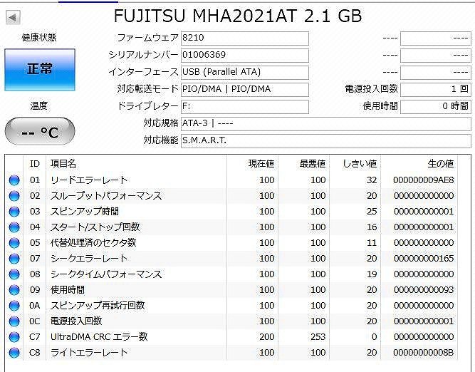 PK14278R★Fujitsu★内蔵2.5インチHDD★MHA2021AT★IDE 2.1GB_画像7