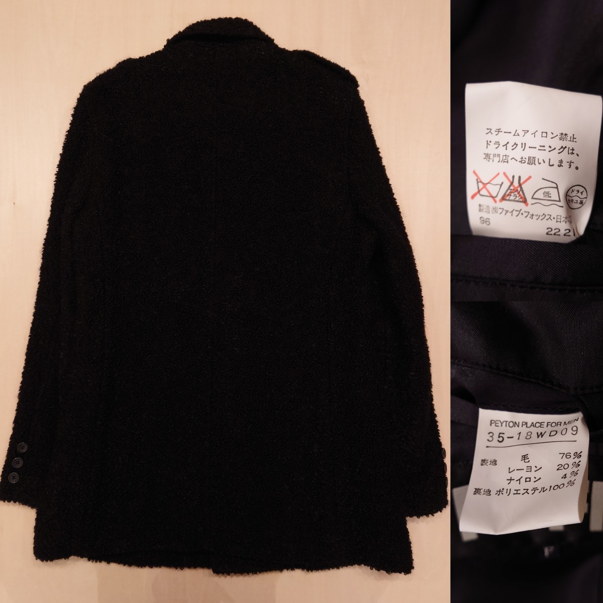 PPFM コート ジャケット パイル地 ボア ブラックカラー PEYTON PLACE 日本製 サイズF 2312_画像2