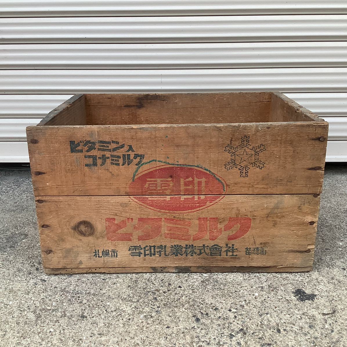 雪印 ビタミルク 木箱 レトロ ヴィンテージ ウッドボックス インテリア【Y1212】_画像2