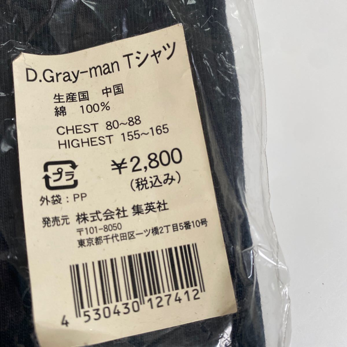 セール 即決1円 ◆未開封 D.Gray-man ディーグレイマン クロス Tシャツ Sサイズブラック ジャンプコレクション　訳あり_画像4