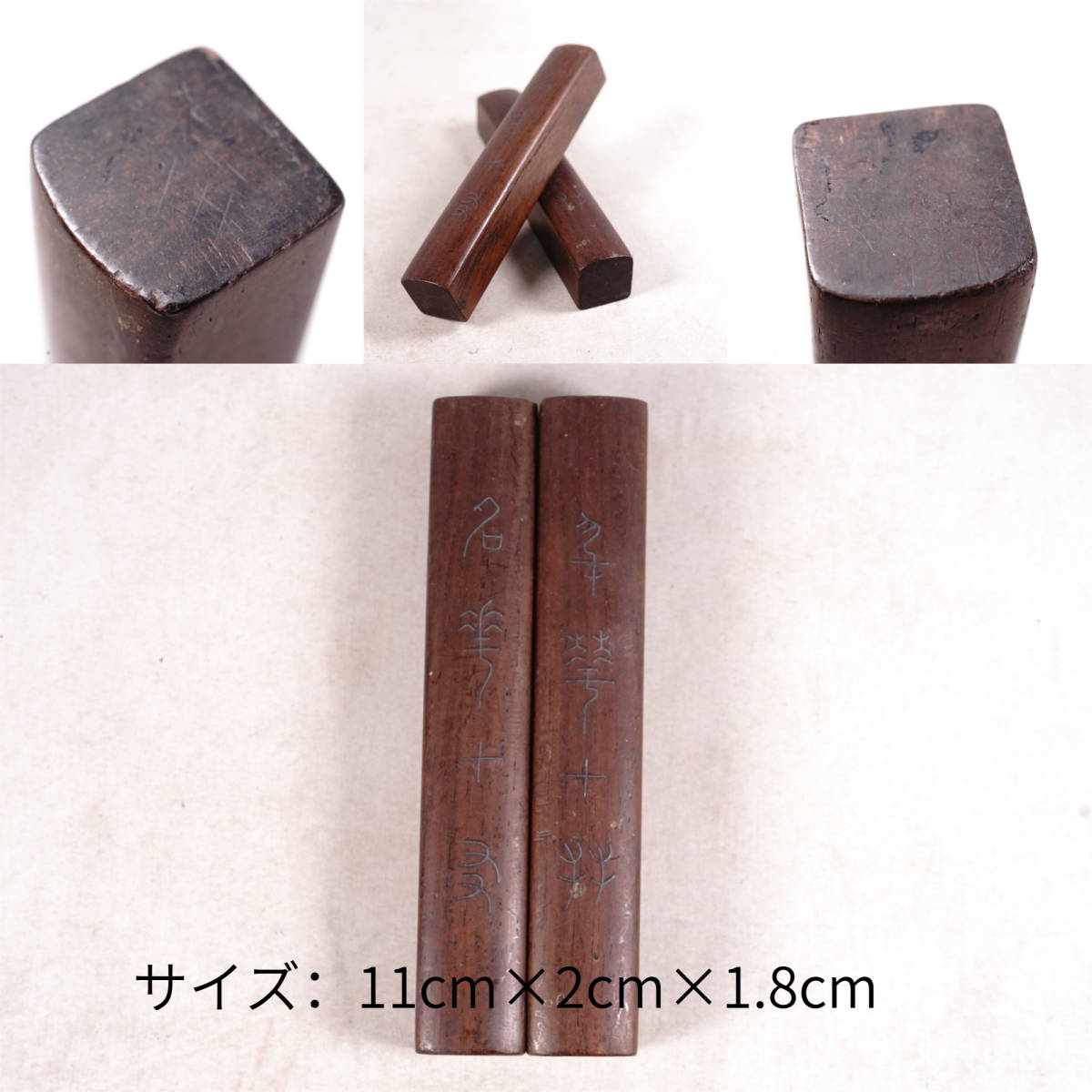 7 日本 檀木 文鎮 一対　書道具 日本古美術 古玩 日本アンティーク サイズ：11cm×2cm×1.8cm_画像1