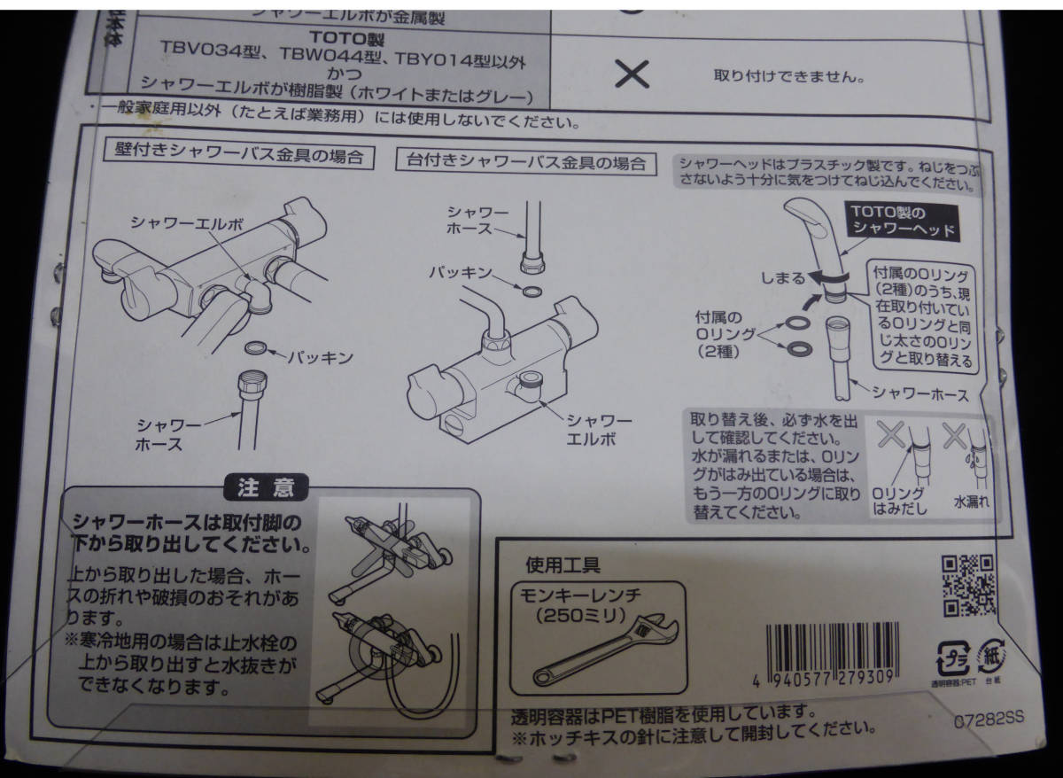 【送料無料】★未使用★THY478FLN シャワーホース 1.4メートル TOTO _画像4