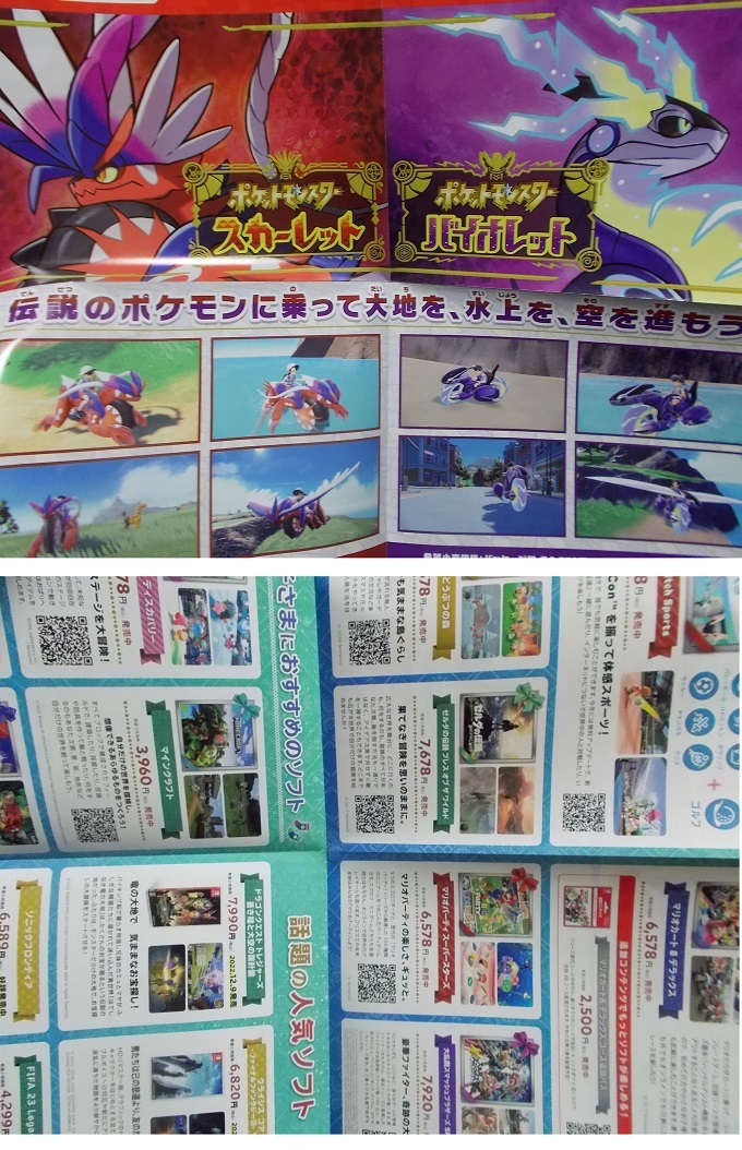  игра маленький брошюра x4/ рекламная листовка x2[ Nintendo журнал /Nintendo Magazine2021-23]s pra палец на ноге n3. Pokemon SV. Zelda. легенда.pikmin4 др. / бумага предмет 
