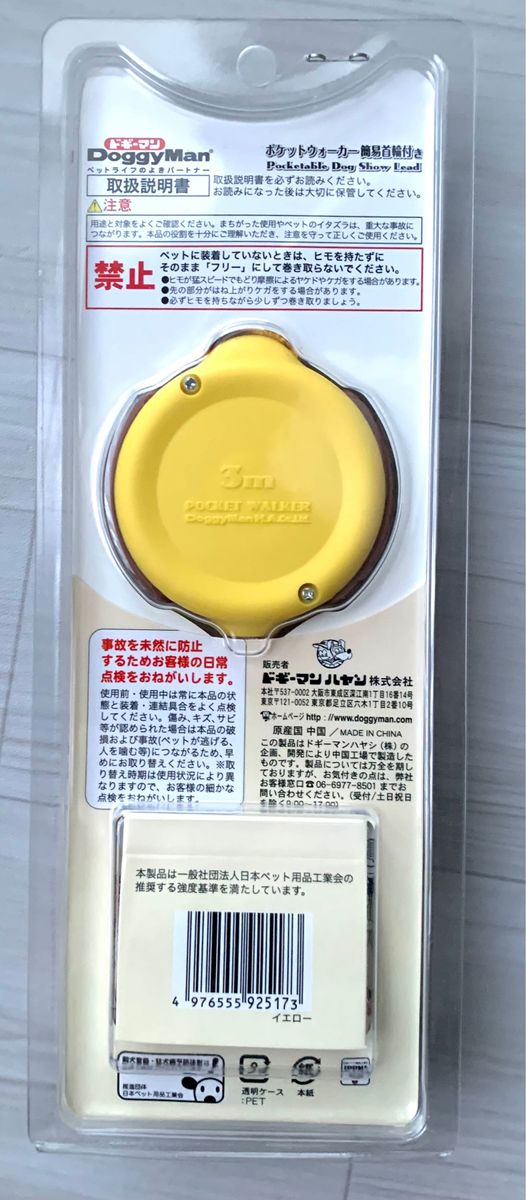 ◆新品◆ドギーマン ポケットウォーカー簡易首輪付き