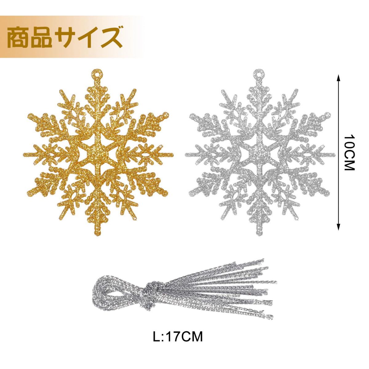 Paresthesia クリスマスツリー飾り 24点セット 雪の結晶 雪花飾り 立体 冬 クリスマス 新年 パーティー 飾り 