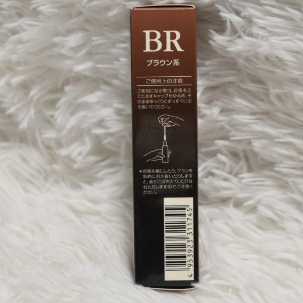 ★新品★ポーラ　シンフリー　トリートメント20　ヘアカラー＃マスカラタイプBRブラウン毛髪着色料＃部分的な白髪を手早くカバーなめらか_画像4