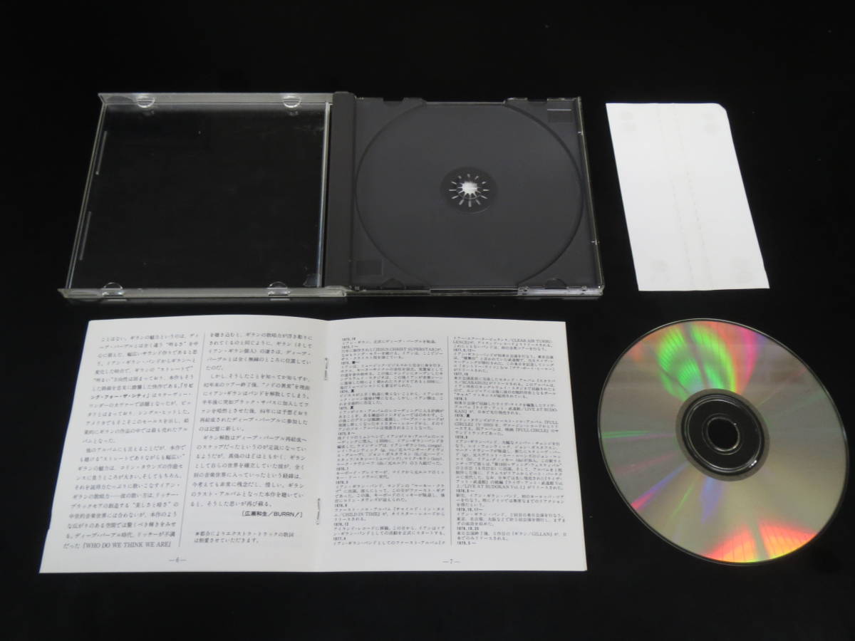 帯付き！ギラン/マジック Gillan - Magic 国内盤CD（VJD-23020, 1989）