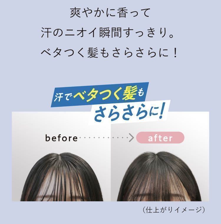 花王　メリット　デイプラス　ドライシャンプー　数量限定　クール　130g×5本セット　バーベナ＆レモンの香り　(洗い流さないタイプ)