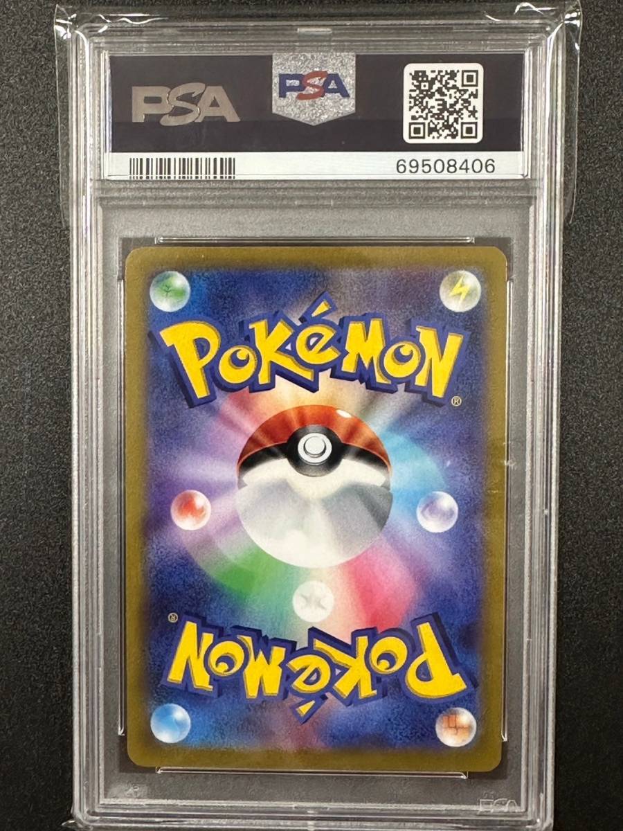 PSA 10　マリィのプライド　ポケモンカード　（1204-013）_画像2