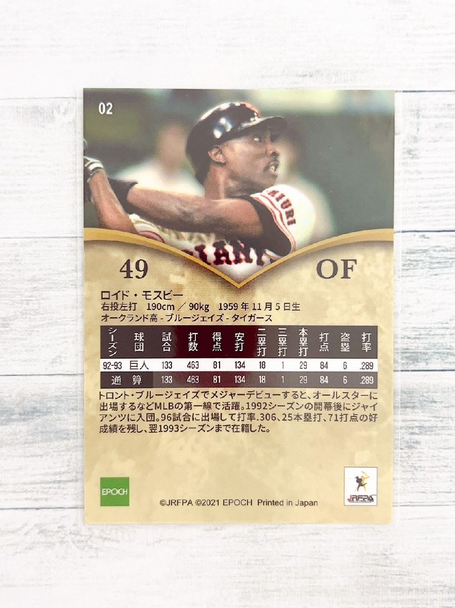 ☆ EPOCH 2021 NPB 日本プロ野球外国人OB選手会 オフィシャルベースボールカードセット レギュラーカード 02 ロイド・モスビー ☆_画像2