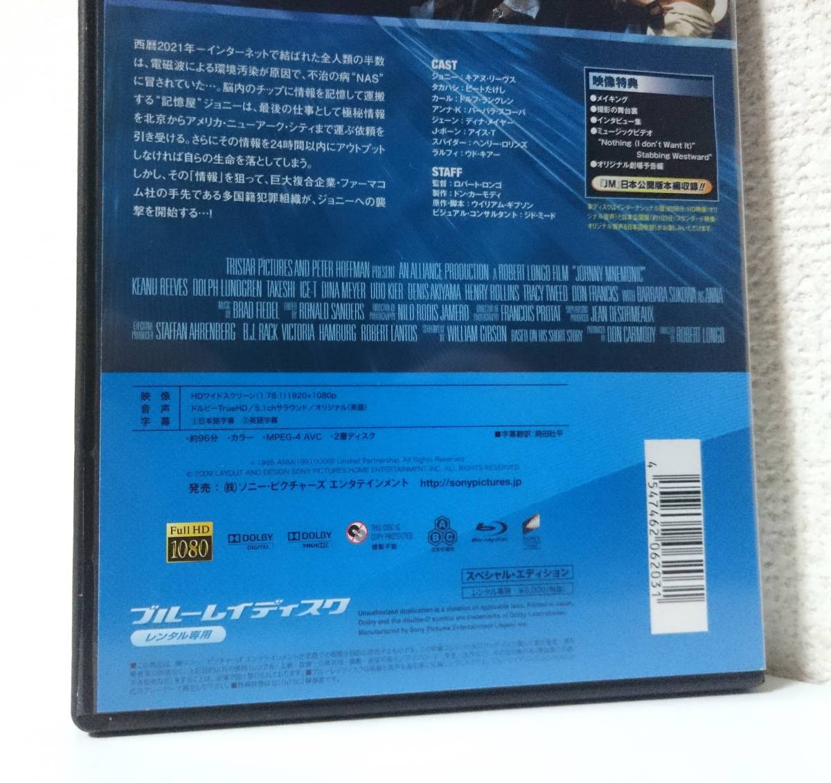 JM ジョニー・ネモニック　スペシャル・エディション　国内版Blu-ray レンタル専用　キアヌ・リーヴス　ビートたけし　ドルフ・ラングレン_収録内容詳細