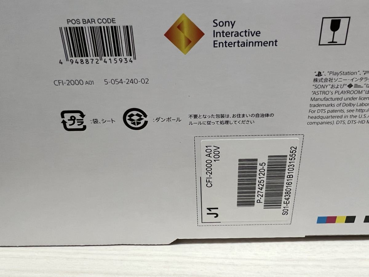 新品 未開封 新型 プレイステーション5 本体 ディスク エディション CFI-2000 A01 12月購入保証レシート付き_画像2