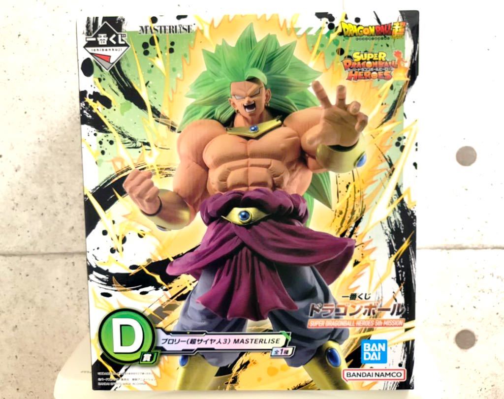 【D賞 ブロリー(超サイヤ人3)】一番くじ ドラゴンボール SUPER DRAGONBALL HEROES 5th MISSION 【箱のみフィギュア無】ゴジラ ラストワン A_画像1