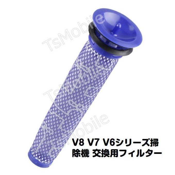 ダイソン 細長いタイプ フィルター V8 V7 V6 DC58 DC59 DC61 DC62 DC74 交換用部品 互換品 Dyson　水洗い可能_画像1