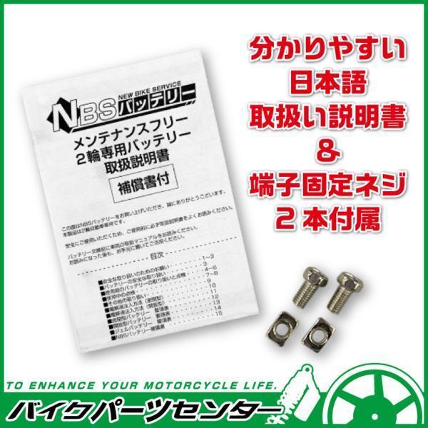 バイクバッテリー　CTX12-BS　YTX12-BS互換　12ＢＳ 1年間保証 【液入り】 バイクパーツセンター_画像4