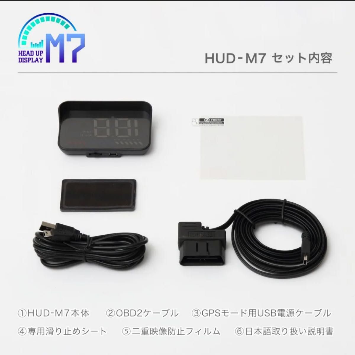 ヘッドアップディスプレイ　HUD-M7