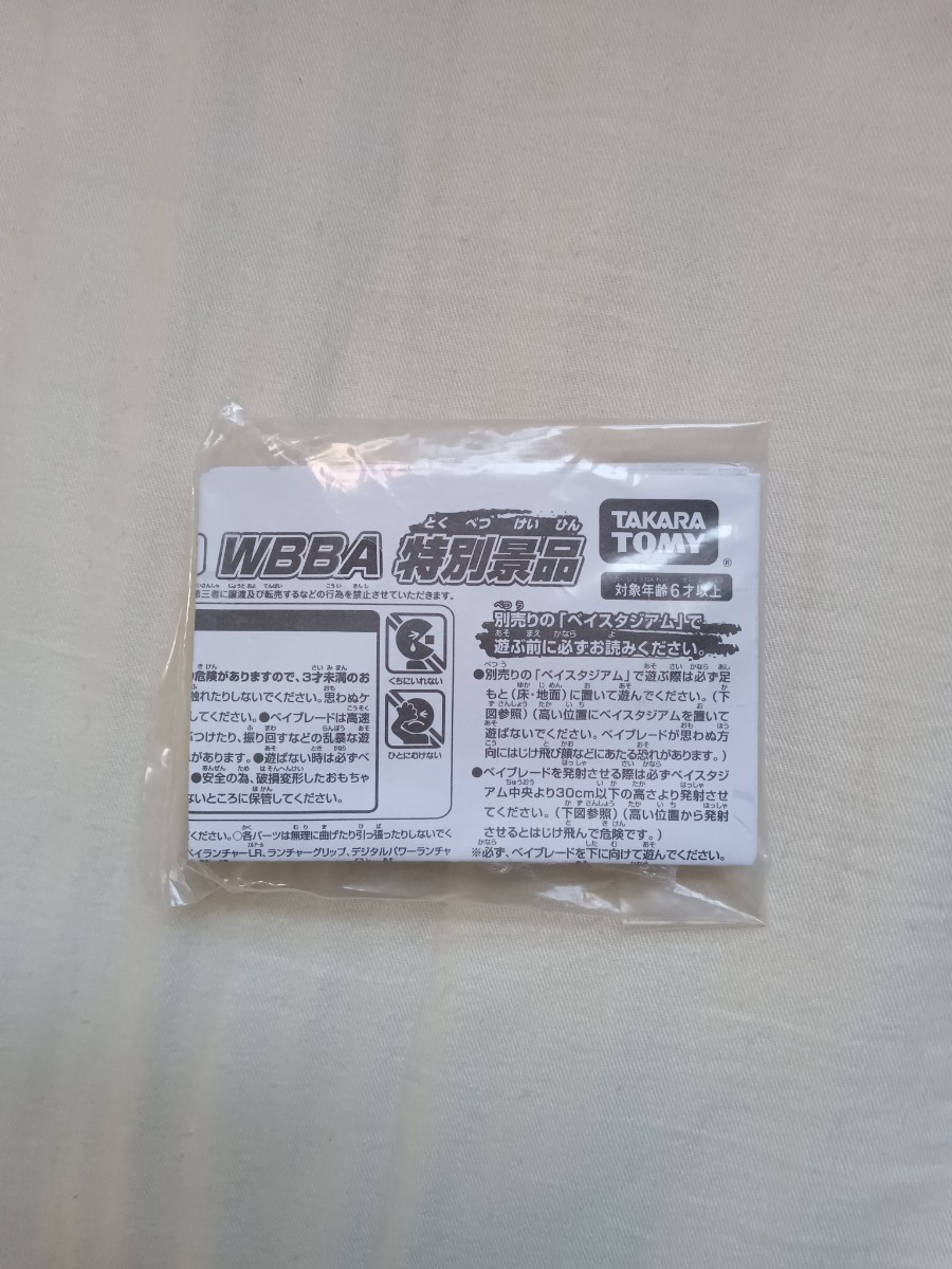 メタルファイトベイブレード　レイユニコルノ　ガンメタver. wbba G4大会　優勝景品　未開封_画像2