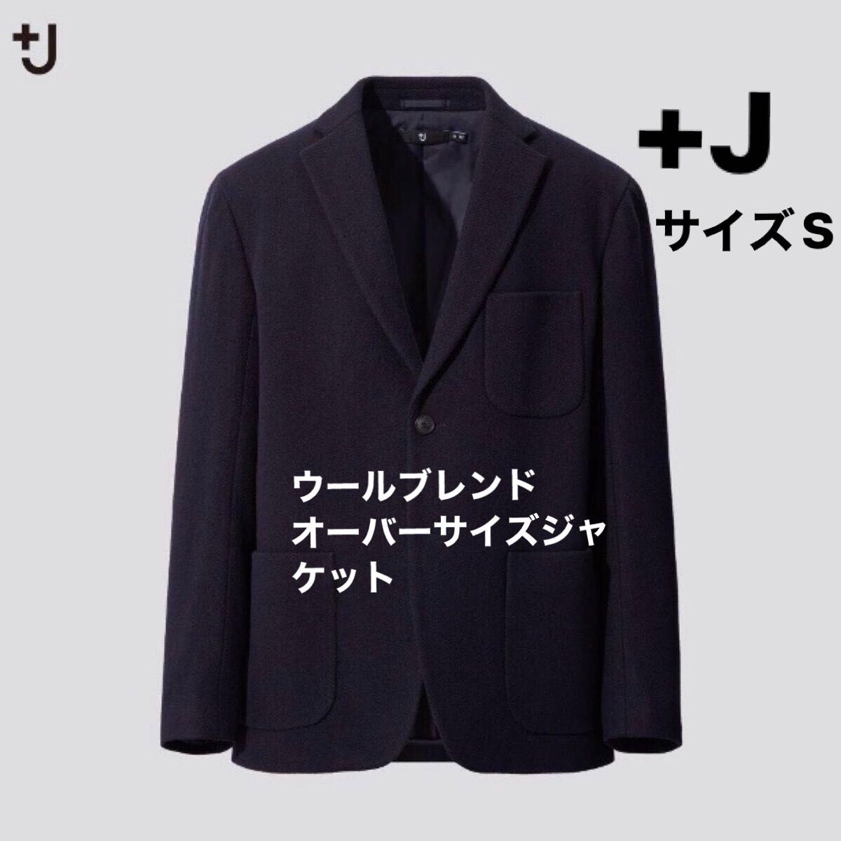 UNIQLO +J ウールブレンドオーバーサイズヘリンボーン S 黒 UNIQLO +J ウールブレンドオーバーサイズヘリンボーン S 黒