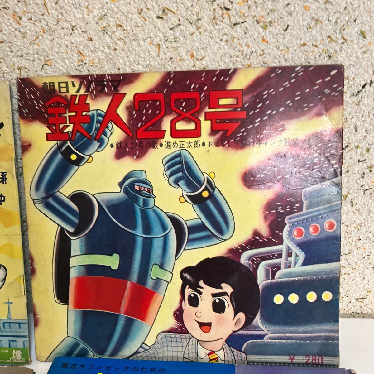 レア ソノシート ソノラマレコード ウルトラマン 鉄人28号 鉄腕アトム オバケのQ太郎 など まとめ 朝日ソノラマ 昭和レトロ ディズニー_画像4