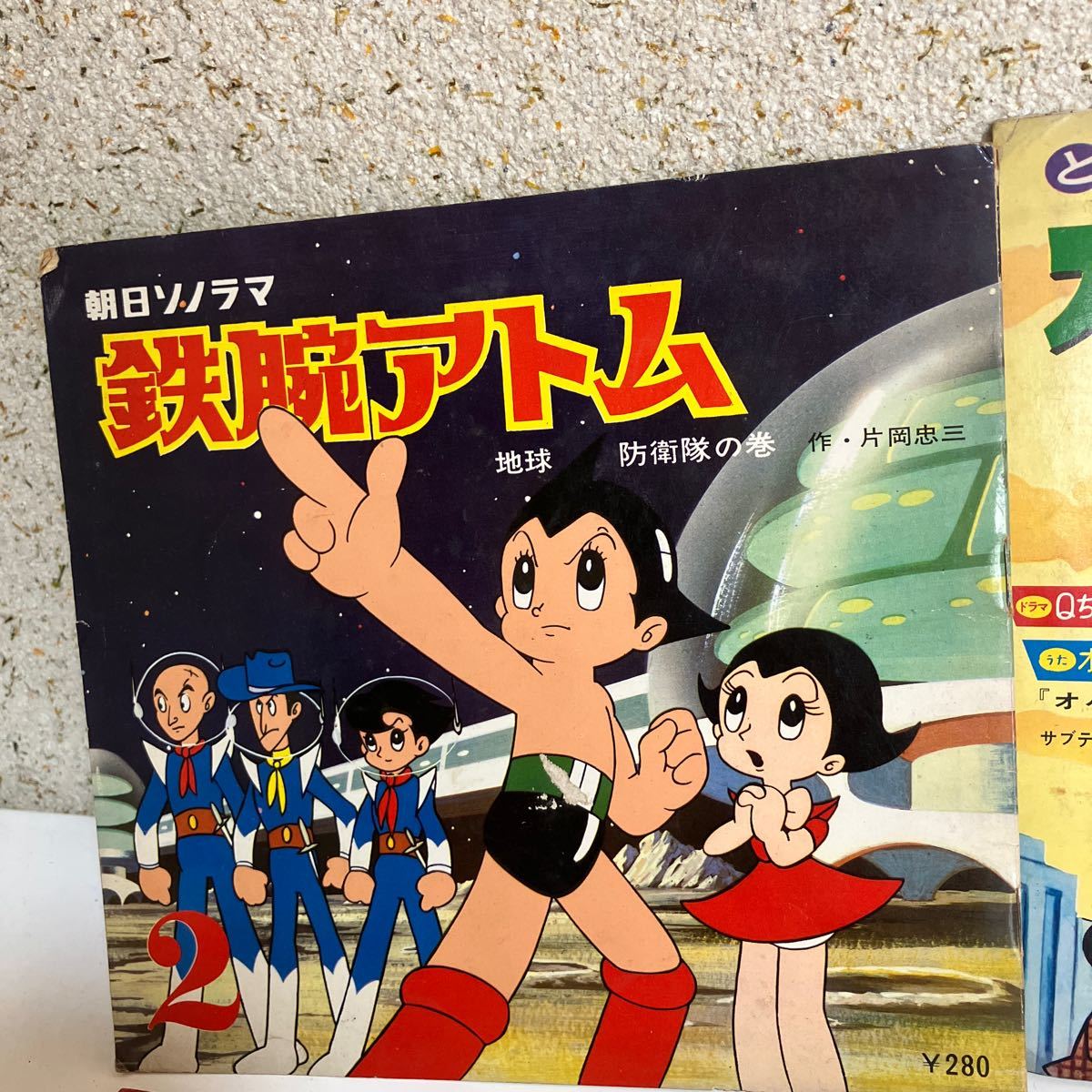 レア ソノシート ソノラマレコード ウルトラマン 鉄人28号 鉄腕アトム オバケのQ太郎 など まとめ 朝日ソノラマ 昭和レトロ ディズニー_画像2