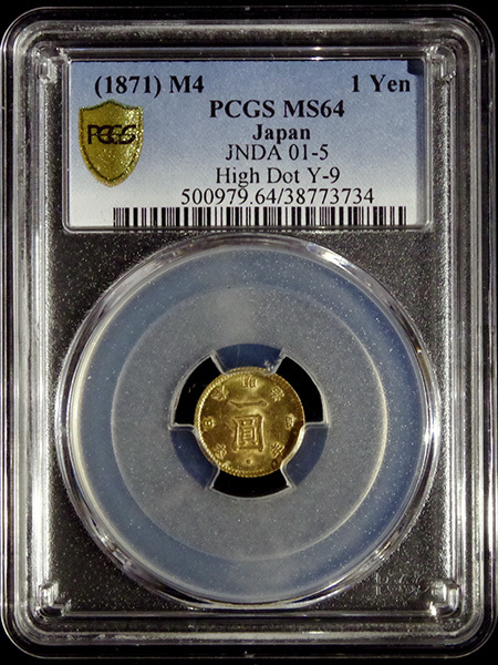 旧一圓金貨 明治4年(後期) MS64 (PCGS) 未使用+ 1871 旧1円金貨 新貨条例 スラブ入り アンティーク金貨 本物保証_画像4