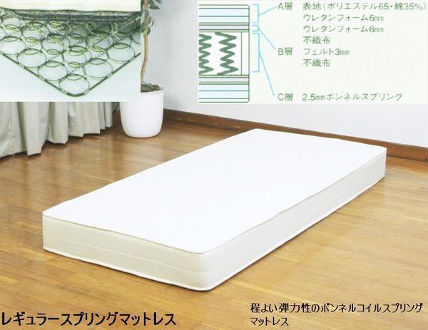 # regular semi-double long mattress #108165-Long-SD