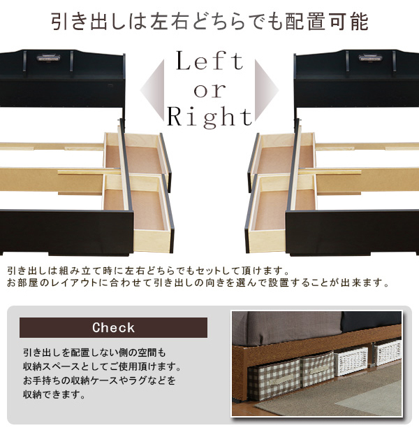 棚&照明&コンセント&引き出し付きデザインセミダブルベッド 棚&照明&コンセント&引き出し付きデザインセミダブルベッド