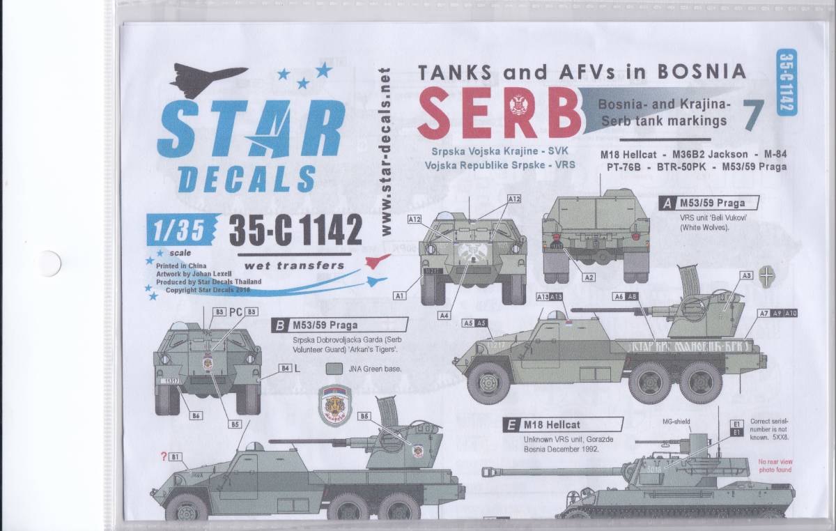 STAR DECALS SD35-C1142 　1/35　ボスニア紛争　 セルビアのM84、ヘルキャット、M36B2 デカール_画像2