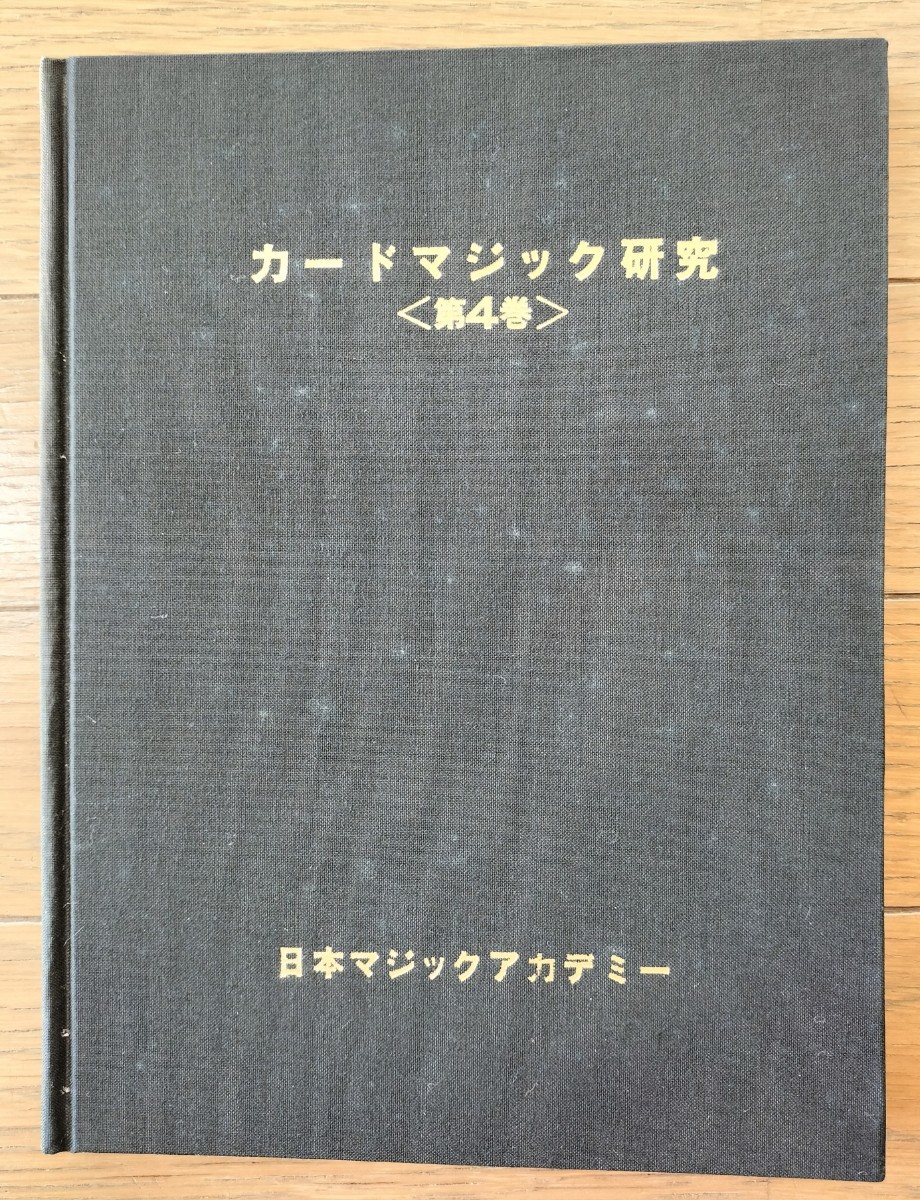 G37】人体交換 メタモルフォーシス 廃盤 希少 入手困難 激レア G37】人体交換 メタモルフォーシス 廃盤 希少 入手困難 激レア