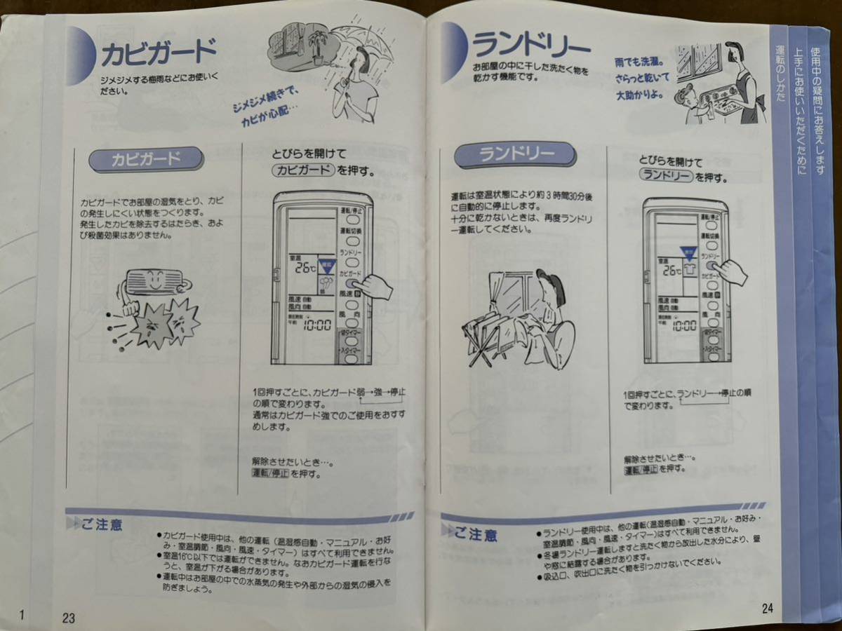 室外ユニット据付説明書付き◆MITSUBISHI 三菱ルームエアコン 霧ヶ峰 MSZ-F250D2、F280D2/取扱説明書◆送料無料_画像5