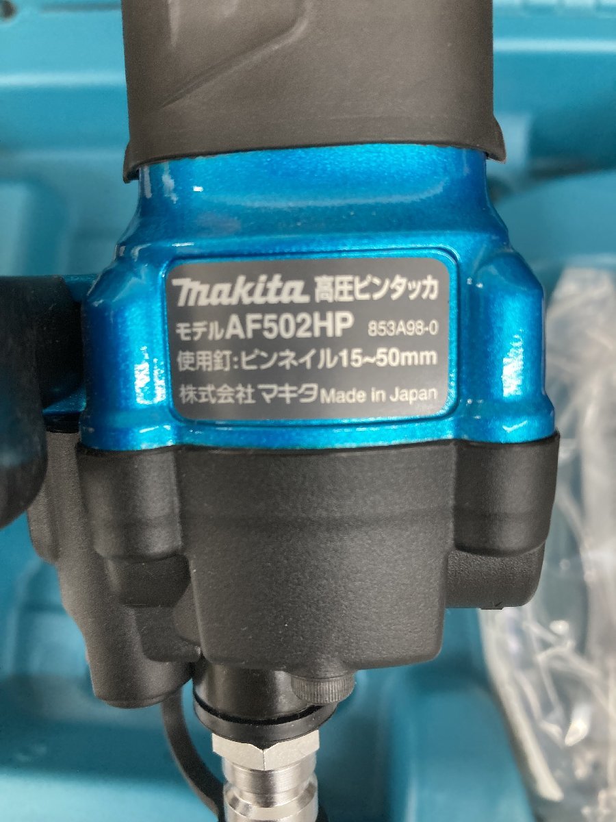 【開封済未使用品】★makita(マキタ) 50㎜高圧ピンタッカ エアダスタ付 青 AF502HPM /ITDEOR8C65ES_画像4