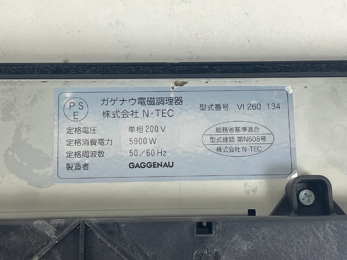 Bibian 比比昂- GAGGENAU VI260134 IHクッキングヒーター4口単相 Bibian 比比昂- GAGGENAU VI260134 IHクッキングヒーター4口単相