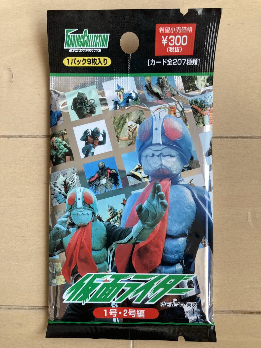 アマダ　仮面ライダー１号・２号編　トレーディングカード　７パック　未開封・新品_画像3