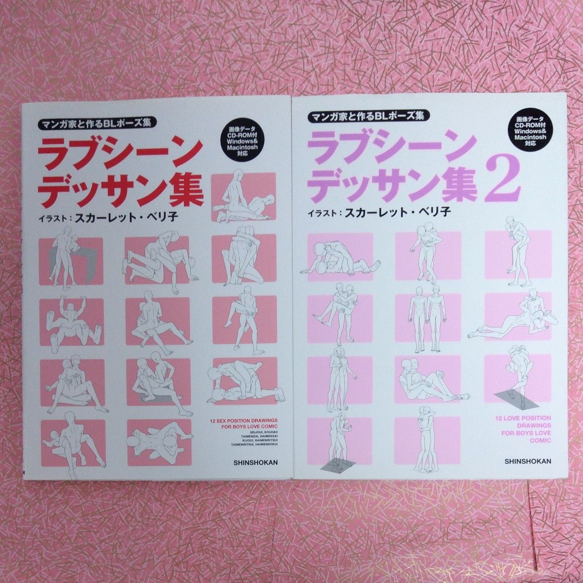 お値引き交渉」マンガ家と作るBLポーズ集ラブシーンデッサン集 - アート お値引き交渉」マンガ家と作るBLポーズ集ラブシーンデッサン集 - アート