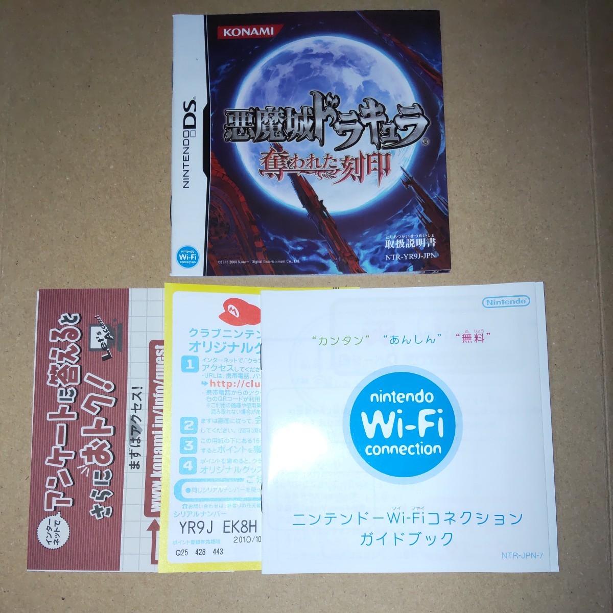 【送料無料】 悪魔城ドラキュラ 奪われた刻印 Castlevania Order of Ecclesia nintendo DS KONAMI_画像2