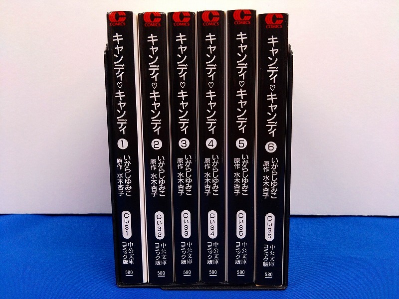 1円～【コミック】「キャンディキャンディ」 全6巻セット★いがらしゆみこ/水木杏子/中公文庫コミック版（4089）_画像2