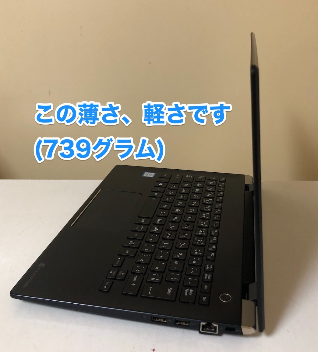 [ быстрое решение ] [ прекрасный товар ] Toshiba TOSHIBA dynabook Dynabook G83 Windows 11 Pro выше комплектация Office 2021 13.3 FHD Core i5 тонкий легкий 