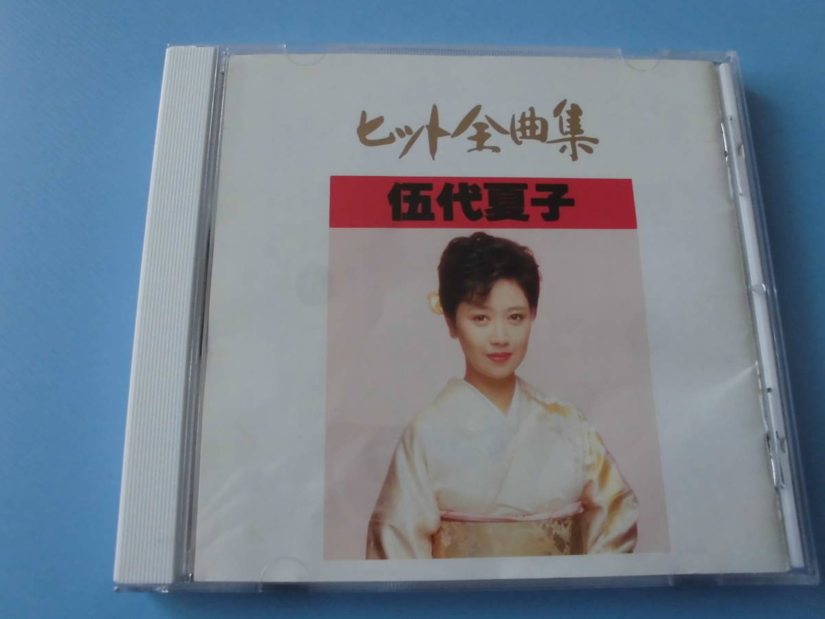 中古ＣＤ◎伍代夏子　ヒット全曲集◎忍ぶ雨・浮草ぐらし・戻り川　他全　１６曲（カラオケ含む）収録_画像1